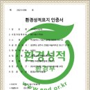 위드에코컨설팅 이미지