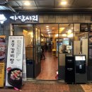 다담시리 이미지