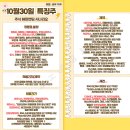 (주)성림에너지 | 10월 30일 특징주 (경영권분쟁 / 의료기기,제약 / 재건 / 인공지능 / 가상화폐 / 게임 / 토스뱅크...