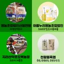 산청누리농장