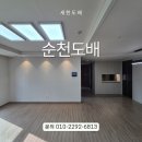 씨유순천한양수자인점 | 순천도배 용당동 순천한양수자인디에스티지 34평 도배 리모델링