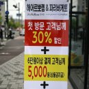 파리바게뜨 반구유로캐슬점 이미지