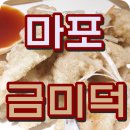 전통란주라면 이미지