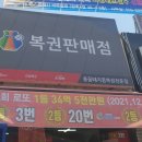 돼지복권명당 이미지