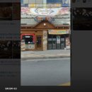 가장맛있는족발산동점 이미지