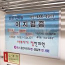 바로서기정한의원 이미지