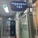 지인공인중개사사무소 이미지