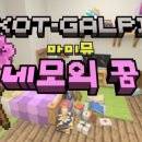 네모의꿈
