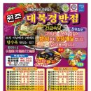 대북경반점 이미지