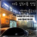 동문불고기 | 제주 동문시장 근처 한정식 맛집 탑석쇠불고기 후기 현지인맛집 추천