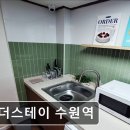 비더스테이 수원역 이미지