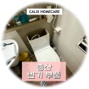 이지더원5차작은도서관 | 증산 변기 부품 교체 이지더원 5차 누수 해결 현장