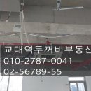 교대역두꺼비공인중개사사무소 이미지