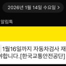 한국교통안전공단 부천자동차검사소