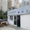 불로해물칼국수