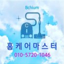 청소마스터비치움 이미지
