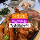 익산양만 Daum카페