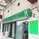 서울경희한의원 | 8체질검사한의원 서울명보경희한의원 체질검사 후기