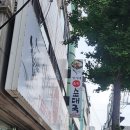 임가네참맛순대국