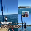 멜버른요트투어