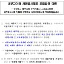 [큰장 선 한국 블록딜 시장]대주주 주식매도 &#39;사전공시&#39; 피하자....딜 수요 &#39;폭발&#39;①&#39;내부자거래 사전공시제도&#39; 이르면 연내 도입…코 이미지