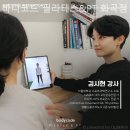 바디코드필라테스&PT - 관악구 남부순환로 1633 | 바디코드필라테스&PT