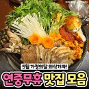 "공휴일에도 열어요" 요즘 귀해진 '연중무휴 맛집' 리스트 이미지