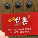 신촌갈비탕 이미지