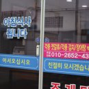 푸른바다장어탕 이미지