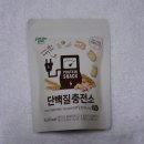 단백질충전소