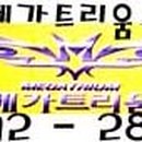 벽산메가트리움공인중개사사무소 이미지
