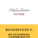 인천청인학교 | 인천 도화동 청인학교 학부모님과 함께한 호두나무 도마만들기 원데이 클래스 체험후기