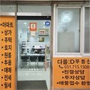 다올부동산공인중개사사무소 네이버블로그