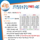 제 3회 그린힐골프클럽 PAR3 대회 이미지