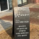 [목포/남악] 남악 윤곽관리, 예신 관리 맛집 :) 카라쩡의 동안 이야기