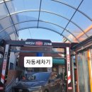 만석공원셀프세차장 이미지