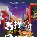 김종욱 찾기 이미지