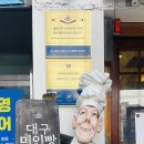 밀밭베이커리 네이버블로그