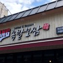 봉자족발