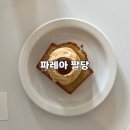 비니콩로스터리카페 | 남양주카페 팔당 로스터리 카페 추천 핸드드립커피, 파레아 팔당