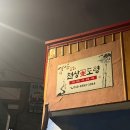 서구-02-59 | [대전 신점 추천] 천상꽃도령_신점 후기