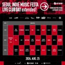 아지트 씨제이 엠 | 240825 라이브클럽데이67회🎸 공연보고 한강가기