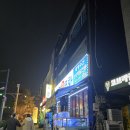 [맛집] 성남 태평 방어회 "태평회포차"