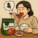 사다 | 비비고 썰은 배추 사다먹은 후기