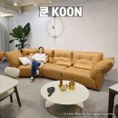 하남가구단지 쿤 디자인가구 이태리 천연 가죽소파 손예진소파 추천
