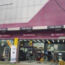 타이어테크 대치점 이미지