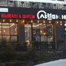 샤브마니아공주점