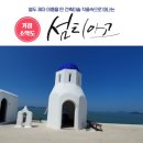 ＜섬트레킹＞9월28일＜토요일＞&#39;섬티아고&#39; 전남 신안 병풍도-대기점도 순례길 / 솔드아웃 이미지