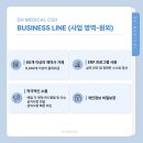 디에이치메디칼 이미지