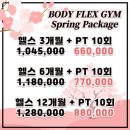 바디플렉스짐 강서구청점 이미지